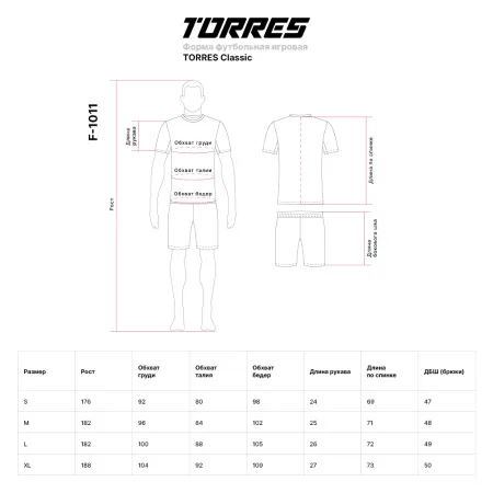 Форма футб. игровая TORRES Classic, F-1011-042-L, р.L, полиэстер, красно-черный за 1&nbsp;575.90 ₽ купить в Махачкале