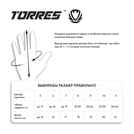 Перчатки врат. TORRES Junior PRO за 1&nbsp;790.10 ₽ купить в Махачкале